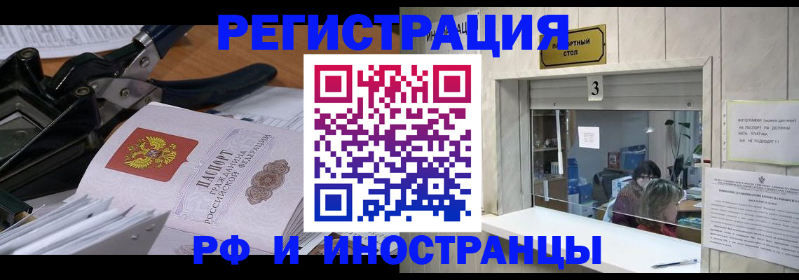 временная регистрация собственник в Ивдели