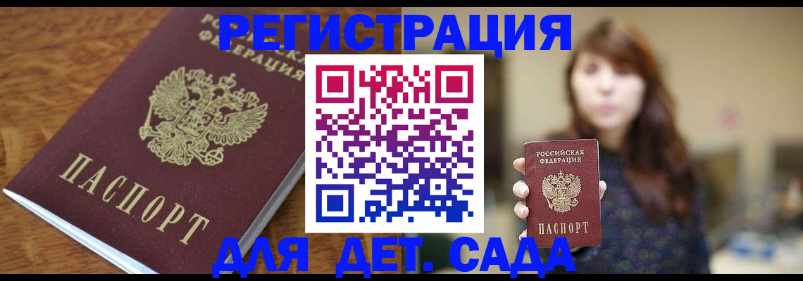 регистрация для школы в Ивдели