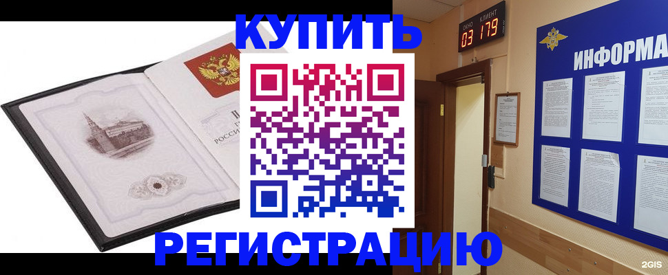 купить прописку в Ивдели