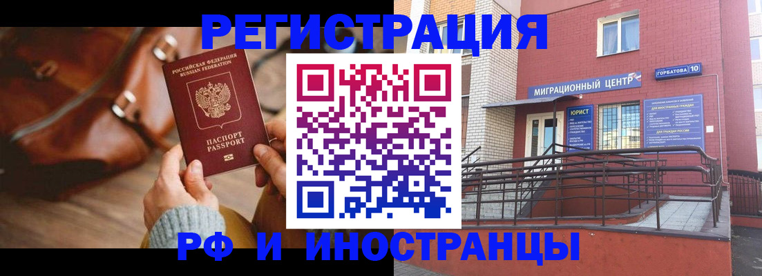 прописка для военкомата в Ивдели